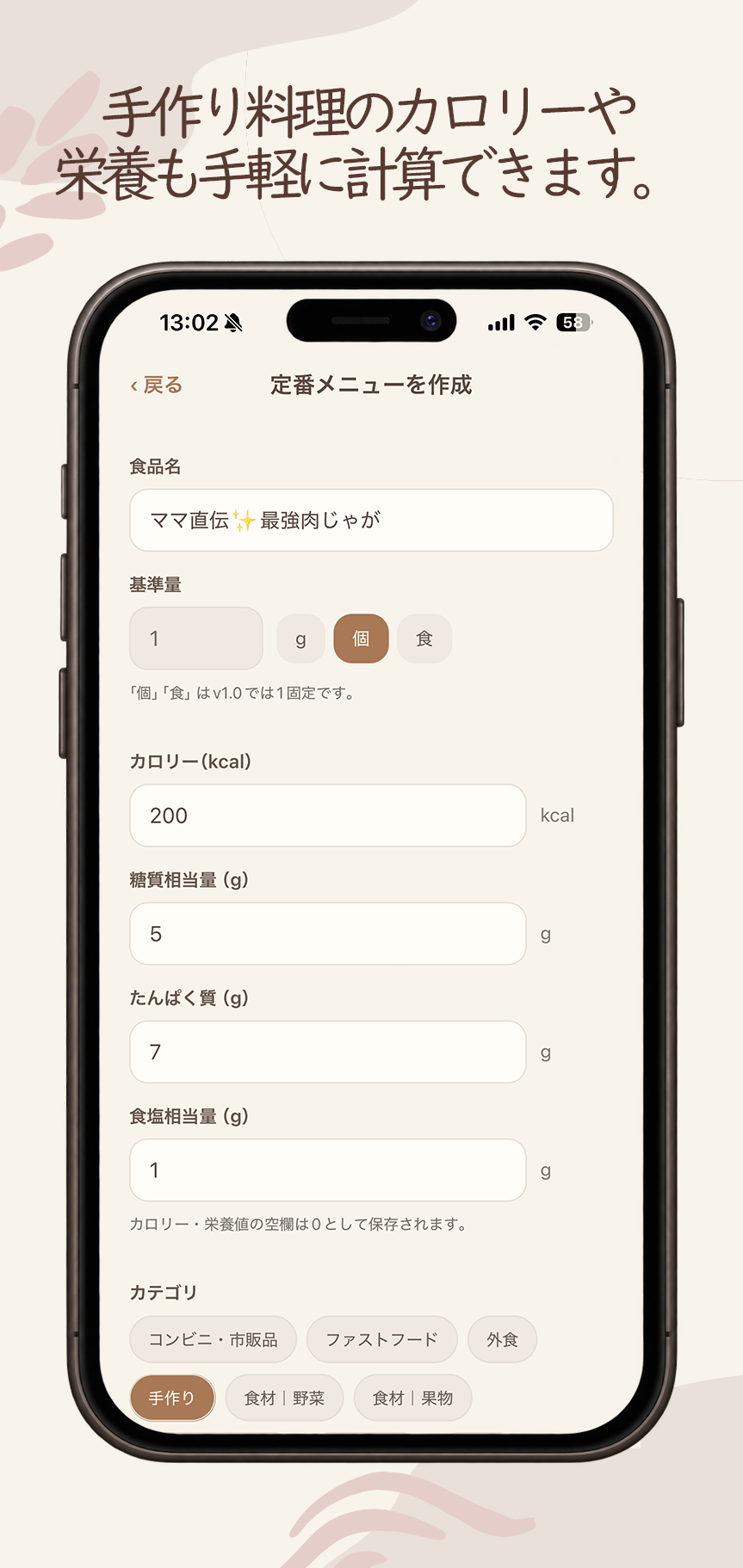 定番メニュー詳細・登録画面